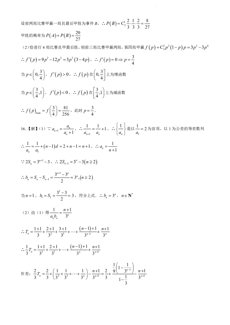 辽宁省实验中学等校2023-2024学年高二下学期7月期末考试数学试题_2024-2025高二（7-7月题库）_2024年07月试卷_0723辽宁省五校联考2023-2024学年高二下学期7月期末考试