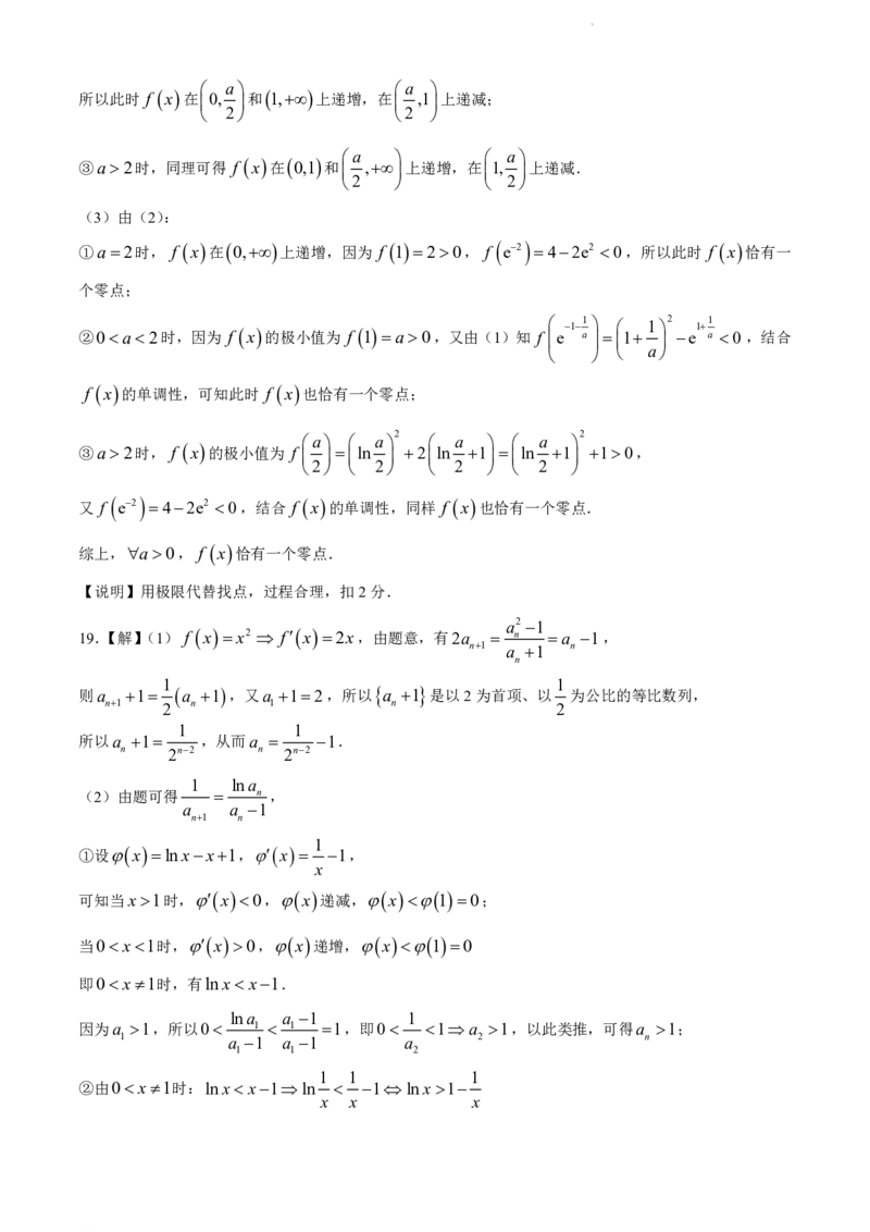 辽宁省实验中学等校2023-2024学年高二下学期7月期末考试数学试题_2024-2025高二（7-7月题库）_2024年07月试卷_0723辽宁省五校联考2023-2024学年高二下学期7月期末考试