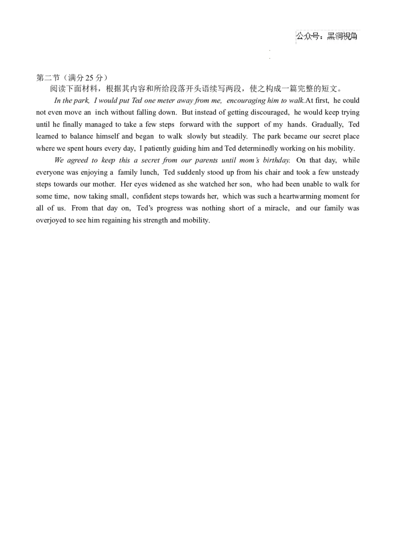 英语月考答案_2024-2025高三（6-6月题库）_2024年11月试卷_1101山东省济南市第一中学2024-2025学年高三上学期10月月考_山东省济南市第一中学2024-2025学年高三上学期10月月考英语