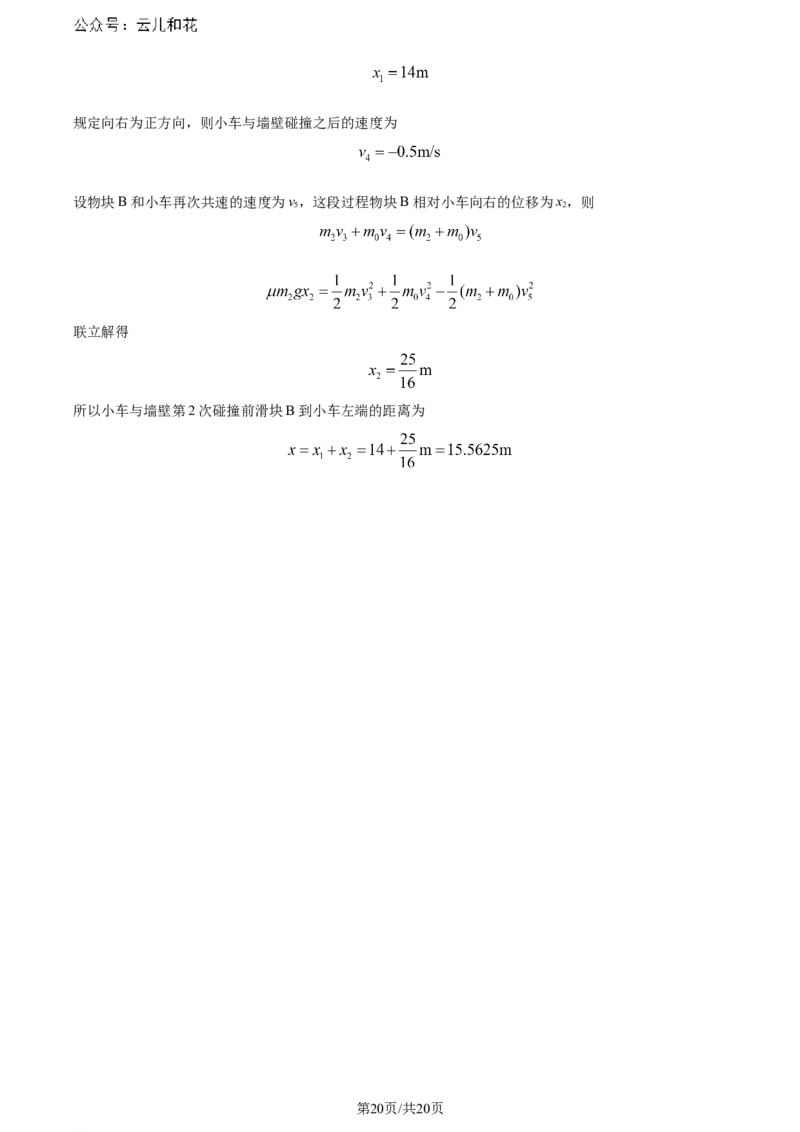 精品解析：安徽省智学大联考皖中联盟2023-2024学年高二下学期期末考试物理试卷（解析版）_2024-2025高二（7-7月题库）_2024年07月试卷
