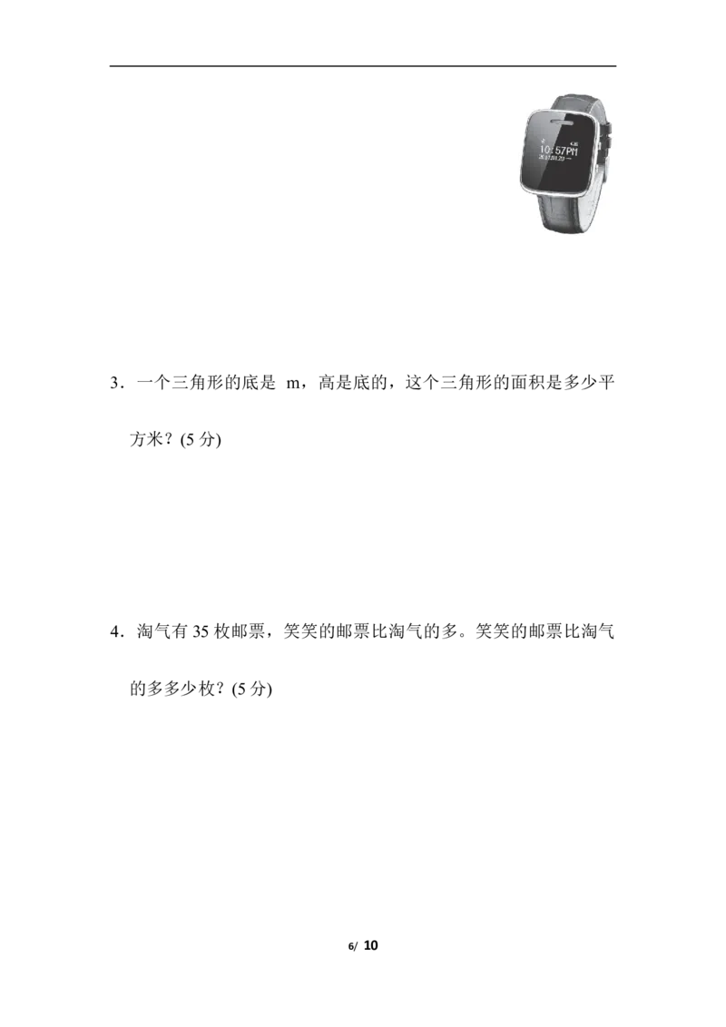 北师大五年级下册数学-第三单元过关检测卷_小学1-6年级全部试卷_数学_五年级_3-10-4、小学五年级数学下册_3-10-4-2、练习题、作业、试题、试卷_北师大版_单元测试卷