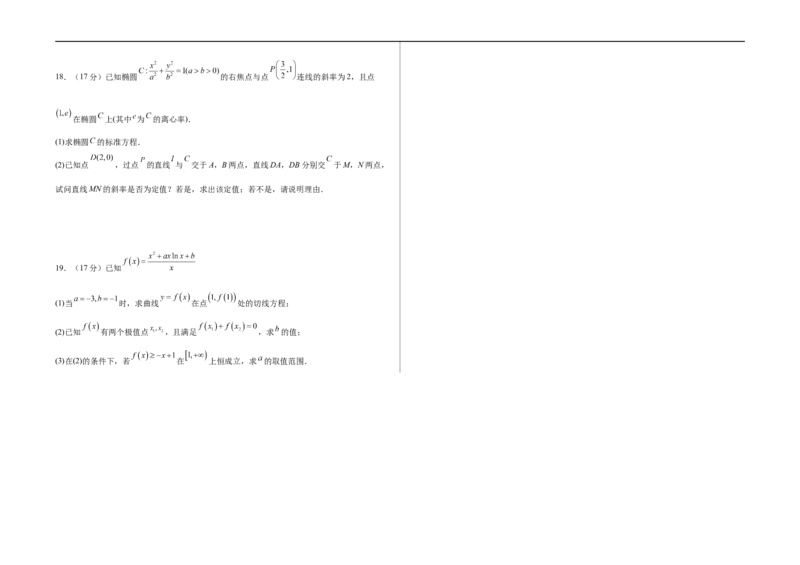 湖南省常德市第一中学2024-2025学年高三上学期第一次月考数学试题（含答案）_2024-2025高三（6-6月题库）_2024年10月试卷_1003湖南省常德市第一中学2024-2025学年高三上学期第一次月考