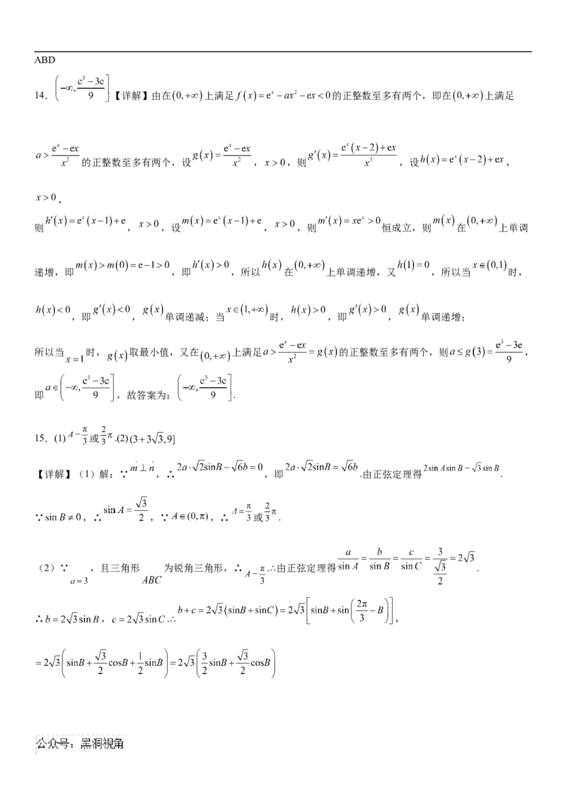 湖南省常德市第一中学2024-2025学年高三上学期第一次月考数学试题（含答案）_2024-2025高三（6-6月题库）_2024年10月试卷_1003湖南省常德市第一中学2024-2025学年高三上学期第一次月考