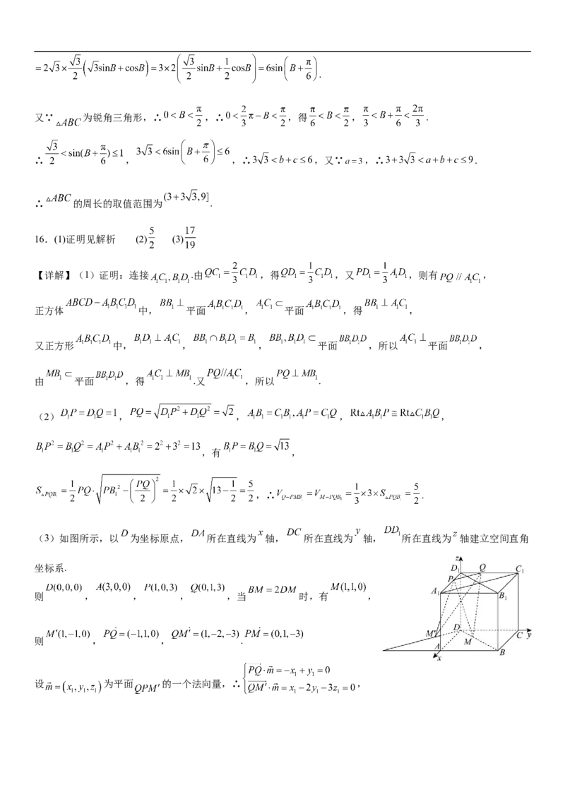 湖南省常德市第一中学2024-2025学年高三上学期第一次月考数学试题（含答案）_2024-2025高三（6-6月题库）_2024年10月试卷_1003湖南省常德市第一中学2024-2025学年高三上学期第一次月考