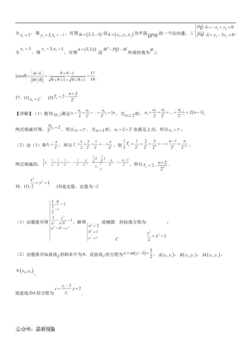 湖南省常德市第一中学2024-2025学年高三上学期第一次月考数学试题（含答案）_2024-2025高三（6-6月题库）_2024年10月试卷_1003湖南省常德市第一中学2024-2025学年高三上学期第一次月考