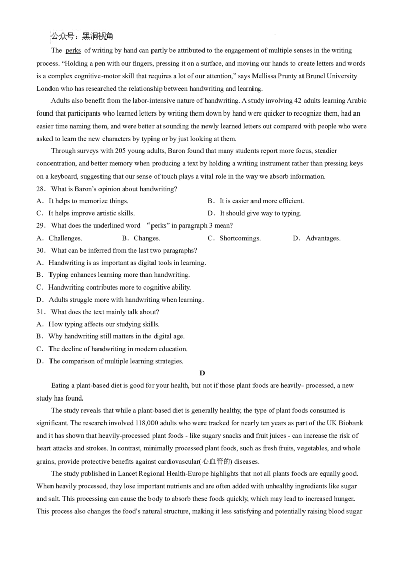 贵州省六盘水市2025届高三上学期第二次诊断性监测英语_2024-2025高三（6-6月题库）_2024年12月试卷_1203贵州省六盘水市2025届高三上学期第二次诊断性监测