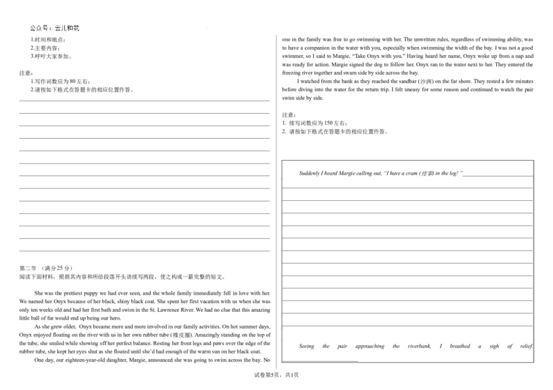 英语期末试卷_2024-2025高二（7-7月题库）_2024年07月试卷_0721黑龙江省哈尔滨师范大学附属中学、大庆铁人中学2023-2024学年高二下学期期末联考