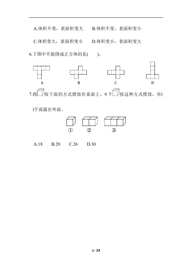 北师大五年级下册数学-沈阳市名校期末测试卷_小学1-6年级全部试卷_数学_五年级_3-10-4、小学五年级数学下册_3-10-4-2、练习题、作业、试题、试卷_北师大版_期末测试卷
