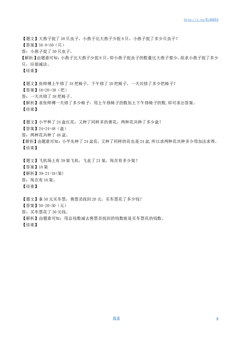 一年级下册数学单元测试卷-第二次月考-苏教版（带解析）_小学1-6年级全部试卷_数学_一年级_3-6-4、小学一年级数学下册_3-6-4-2、练习题、作业、试题、试卷_苏教版_单元测试卷