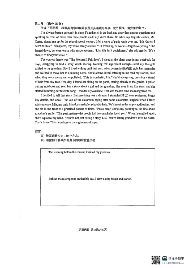 英语试题-江苏省苏州市九校2026届高三南京一轮复习学情联合调研(12.24-12.25)（含答案）_2024-2026高三（6-6月题库）_2025年12月高三试卷