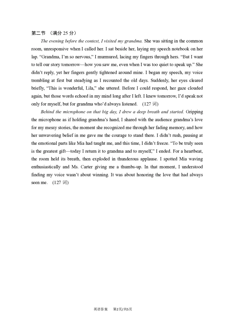 英语试题-江苏省苏州市九校2026届高三南京一轮复习学情联合调研(12.24-12.25)（含答案）_2024-2026高三（6-6月题库）_2025年12月高三试卷