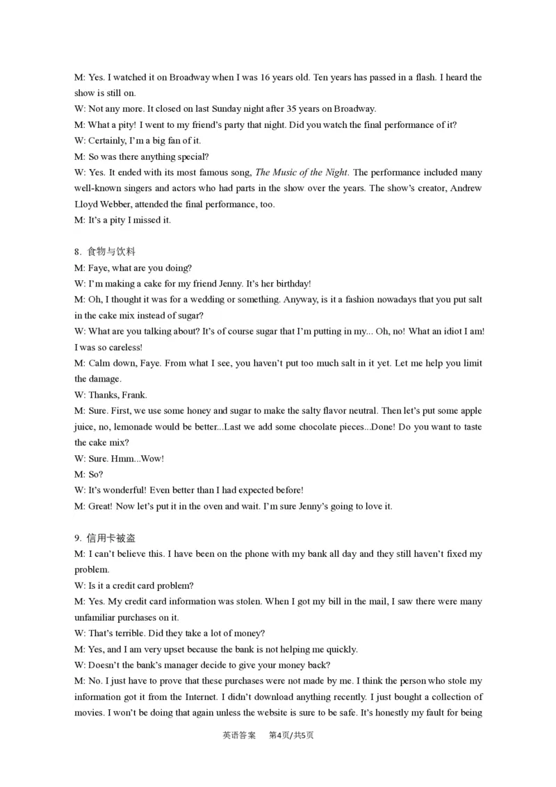 英语试题-江苏省苏州市九校2026届高三南京一轮复习学情联合调研(12.24-12.25)（含答案）_2024-2026高三（6-6月题库）_2025年12月高三试卷
