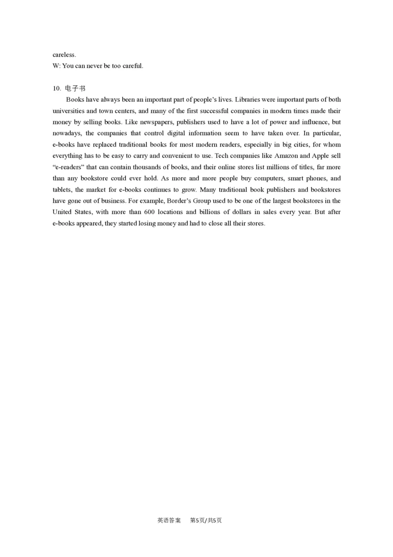 英语试题-江苏省苏州市九校2026届高三南京一轮复习学情联合调研(12.24-12.25)（含答案）_2024-2026高三（6-6月题库）_2025年12月高三试卷