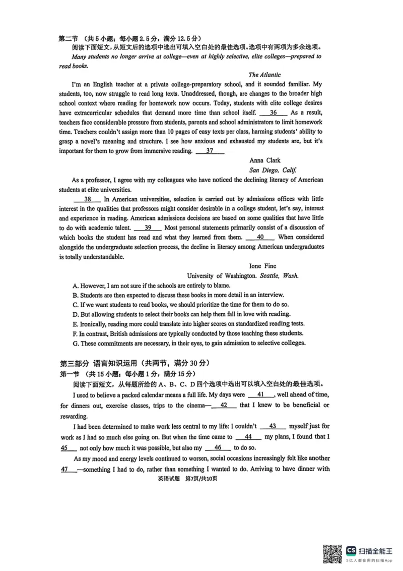 英语试题-江苏省苏州市九校2026届高三南京一轮复习学情联合调研(12.24-12.25)（含答案）_2024-2026高三（6-6月题库）_2025年12月高三试卷