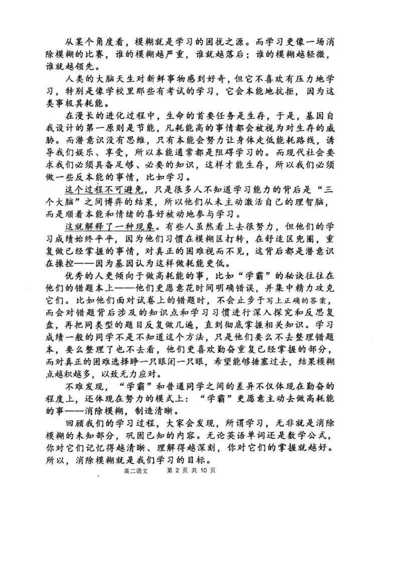 高二语文_251217内蒙古自治区赤峰第四中学2025-2026学年高二上学期12月月考_内蒙古自治区赤峰市红山区赤峰第四中学2025-2026学年高二上学期12月月考语文试题（图片版，含答案）