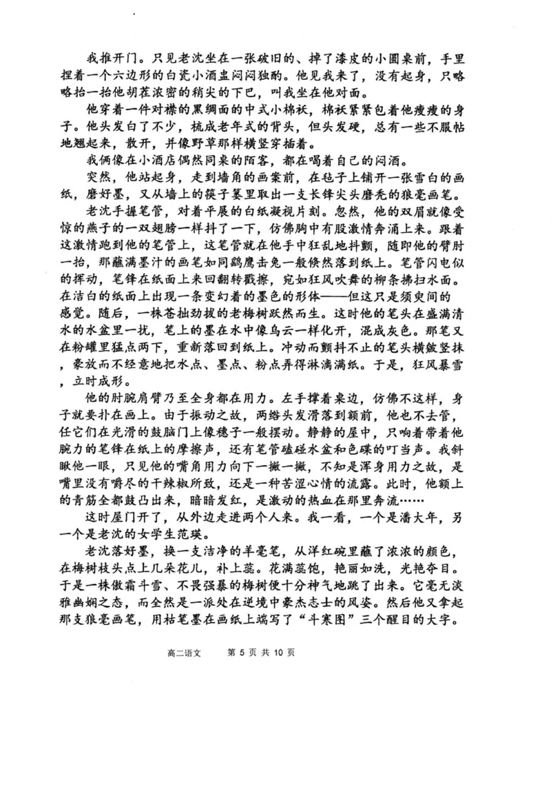 高二语文_251217内蒙古自治区赤峰第四中学2025-2026学年高二上学期12月月考_内蒙古自治区赤峰市红山区赤峰第四中学2025-2026学年高二上学期12月月考语文试题（图片版，含答案）