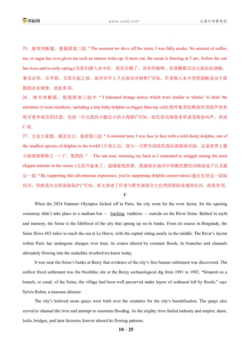 信息必刷卷01（新高考I卷）解析版_2024-2026高三（6-6月题库）_2025年05月试卷_05242025年高考物理考前信息必刷卷01（新高考通用）