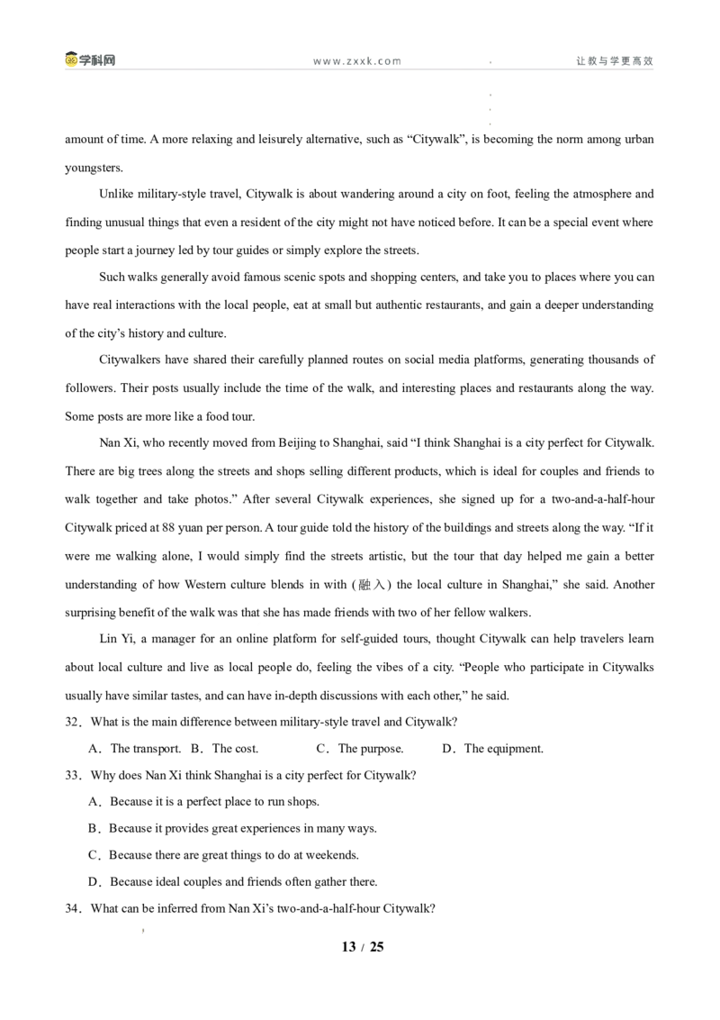 信息必刷卷01（新高考I卷）解析版_2024-2026高三（6-6月题库）_2025年05月试卷_05242025年高考物理考前信息必刷卷01（新高考通用）