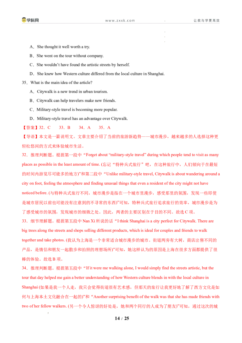 信息必刷卷01（新高考I卷）解析版_2024-2026高三（6-6月题库）_2025年05月试卷_05242025年高考物理考前信息必刷卷01（新高考通用）