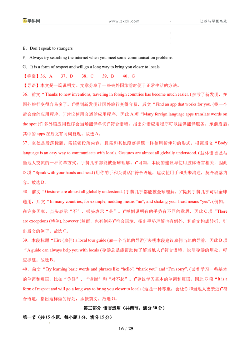 信息必刷卷01（新高考I卷）解析版_2024-2026高三（6-6月题库）_2025年05月试卷_05242025年高考物理考前信息必刷卷01（新高考通用）