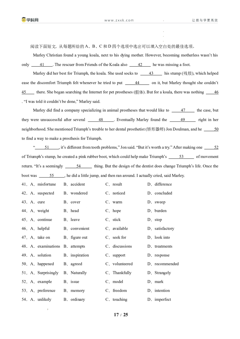 信息必刷卷01（新高考I卷）解析版_2024-2026高三（6-6月题库）_2025年05月试卷_05242025年高考物理考前信息必刷卷01（新高考通用）