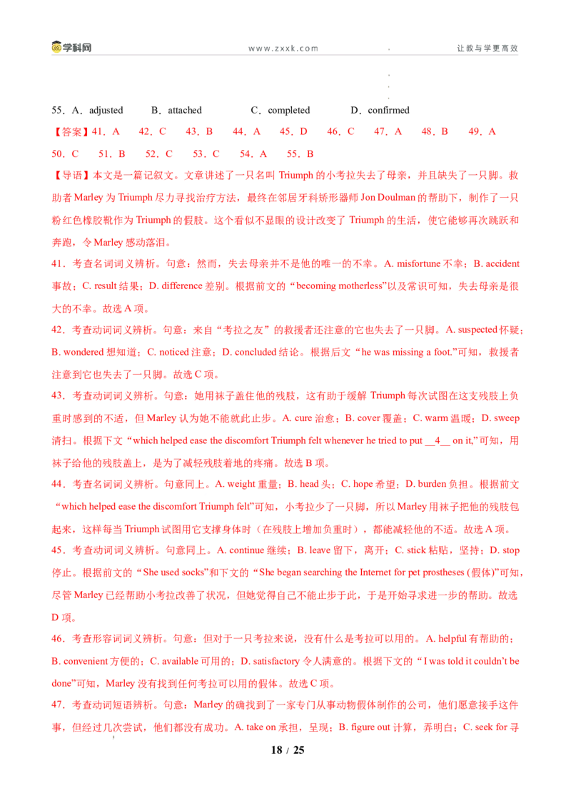 信息必刷卷01（新高考I卷）解析版_2024-2026高三（6-6月题库）_2025年05月试卷_05242025年高考物理考前信息必刷卷01（新高考通用）