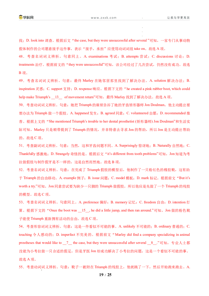 信息必刷卷01（新高考I卷）解析版_2024-2026高三（6-6月题库）_2025年05月试卷_05242025年高考物理考前信息必刷卷01（新高考通用）