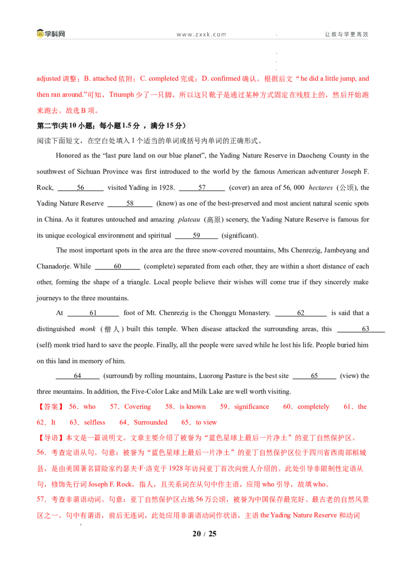 信息必刷卷01（新高考I卷）解析版_2024-2026高三（6-6月题库）_2025年05月试卷_05242025年高考物理考前信息必刷卷01（新高考通用）