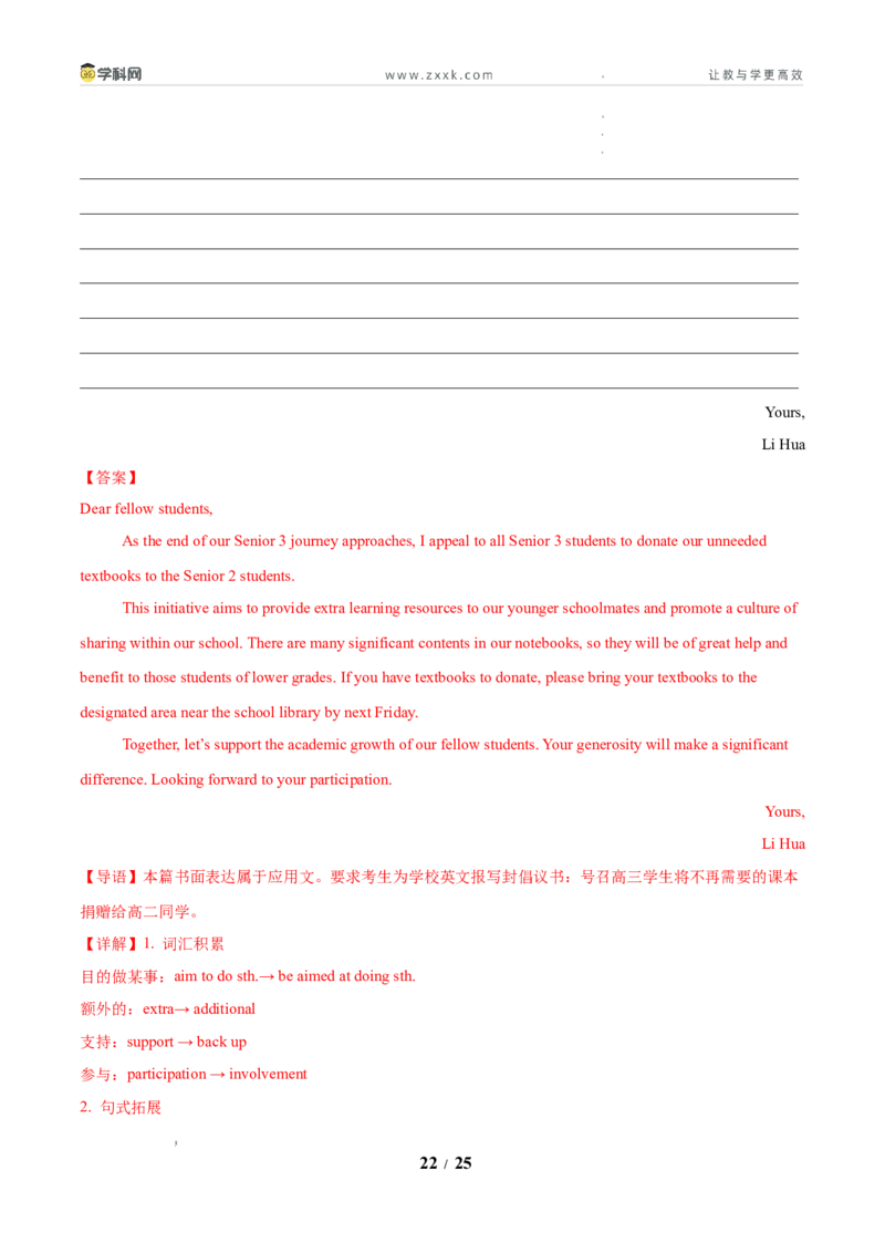 信息必刷卷01（新高考I卷）解析版_2024-2026高三（6-6月题库）_2025年05月试卷_05242025年高考物理考前信息必刷卷01（新高考通用）