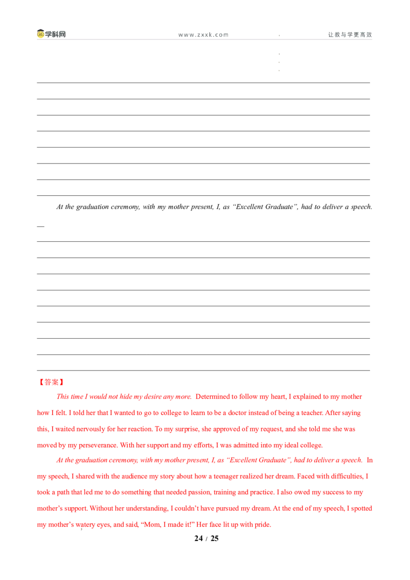 信息必刷卷01（新高考I卷）解析版_2024-2026高三（6-6月题库）_2025年05月试卷_05242025年高考物理考前信息必刷卷01（新高考通用）