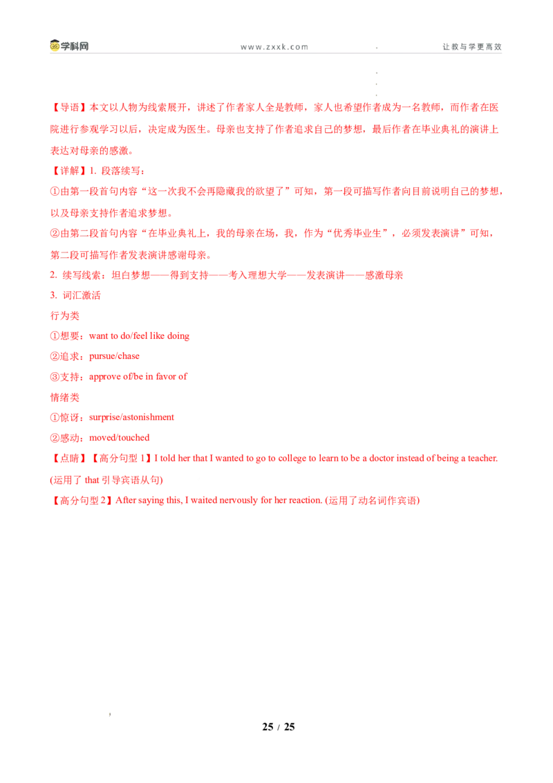 信息必刷卷01（新高考I卷）解析版_2024-2026高三（6-6月题库）_2025年05月试卷_05242025年高考物理考前信息必刷卷01（新高考通用）