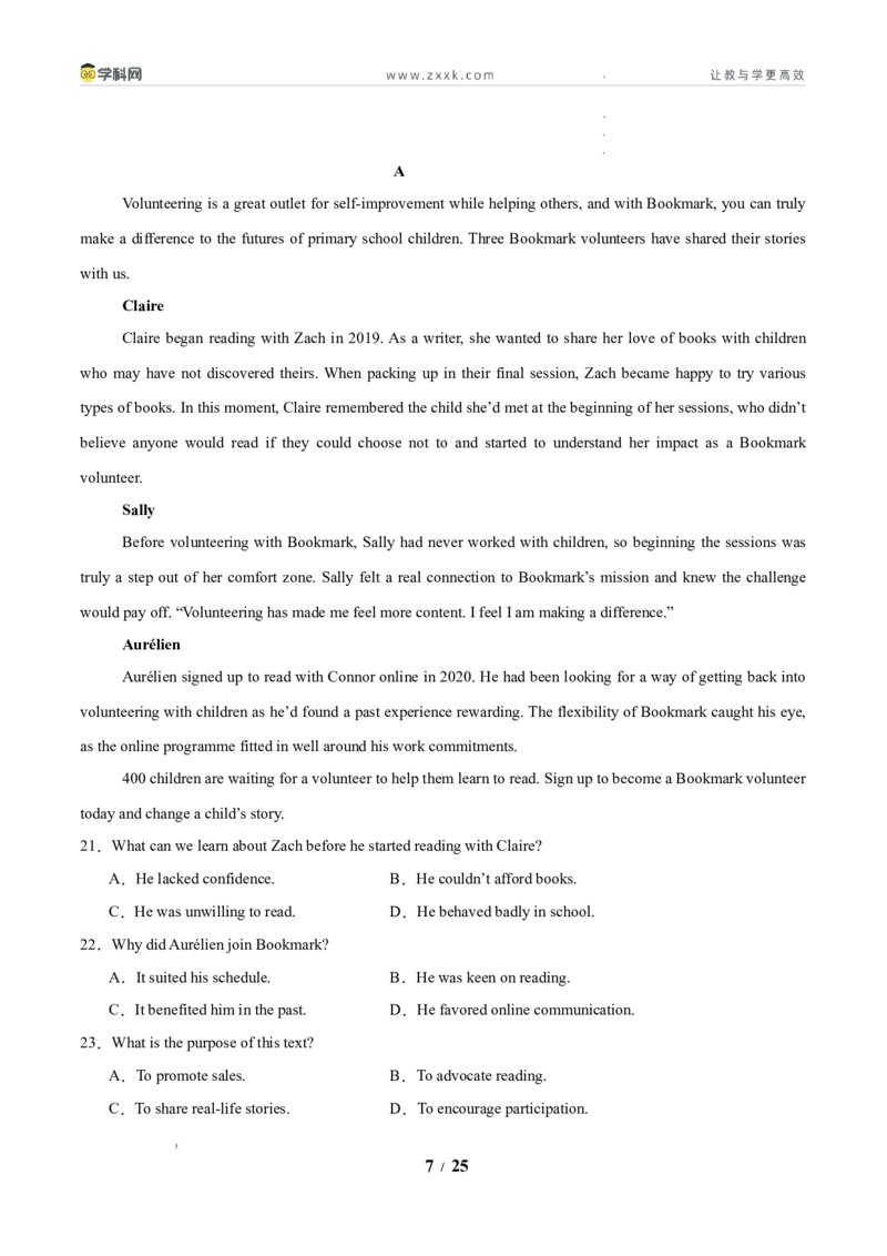 信息必刷卷01（新高考I卷）解析版_2024-2026高三（6-6月题库）_2025年05月试卷_05242025年高考物理考前信息必刷卷01（新高考通用）
