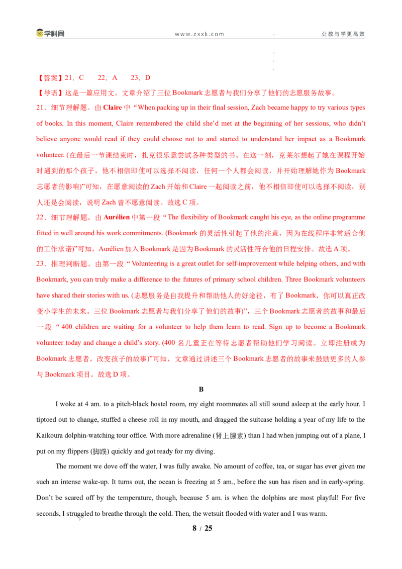 信息必刷卷01（新高考I卷）解析版_2024-2026高三（6-6月题库）_2025年05月试卷_05242025年高考物理考前信息必刷卷01（新高考通用）