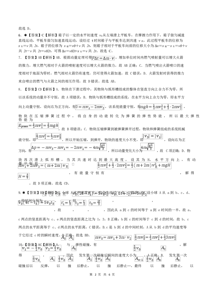 湖南省长沙市雅礼中学2025-2026学年高二上学期第一次（10月）质量检测物理答案_2025年10月高二试卷_251015湖南省长沙市雅礼中学2025-2026学年高二上学期第一次（10月）质量检测（全）