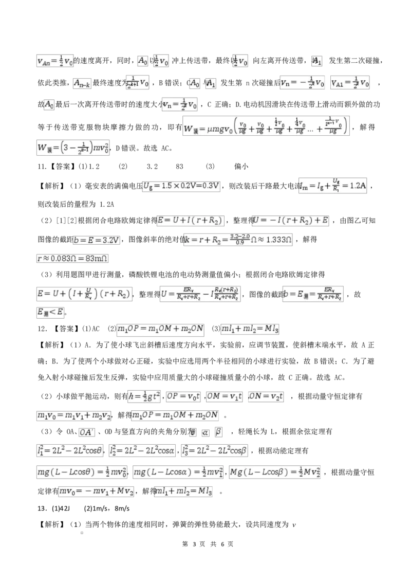 湖南省长沙市雅礼中学2025-2026学年高二上学期第一次（10月）质量检测物理答案_2025年10月高二试卷_251015湖南省长沙市雅礼中学2025-2026学年高二上学期第一次（10月）质量检测（全）