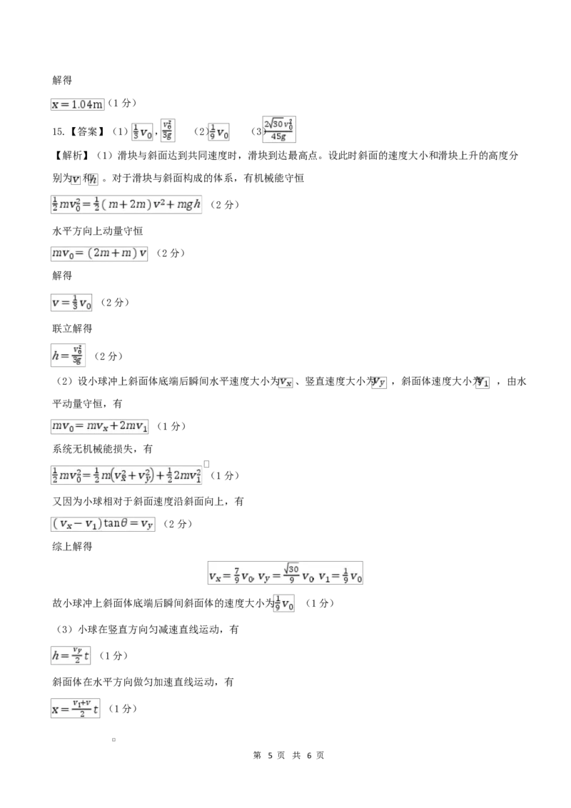 湖南省长沙市雅礼中学2025-2026学年高二上学期第一次（10月）质量检测物理答案_2025年10月高二试卷_251015湖南省长沙市雅礼中学2025-2026学年高二上学期第一次（10月）质量检测（全）