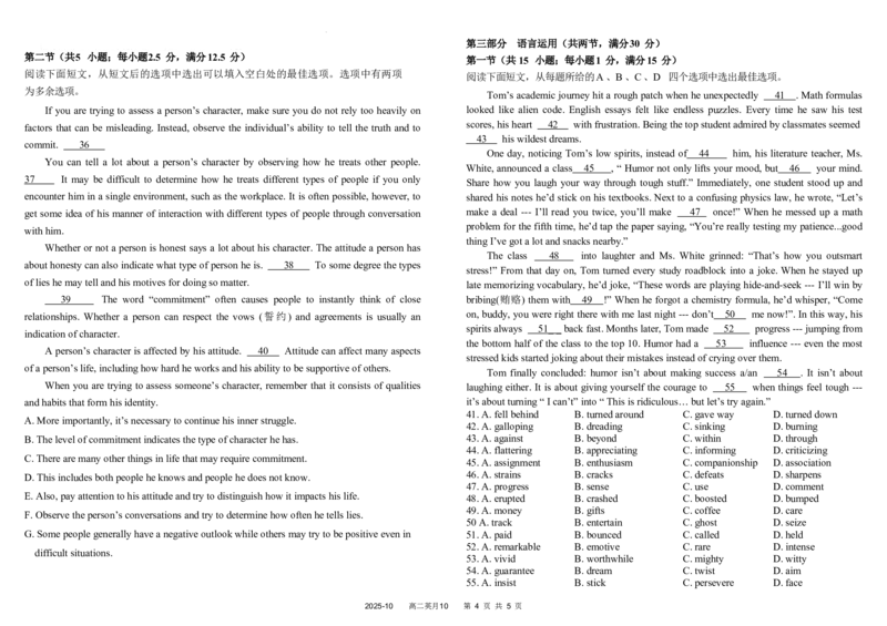 高二英语_2025年10月高二试卷_251017四川省成都市树德中学2025-2026学年高二上学期10月月考试题（全）