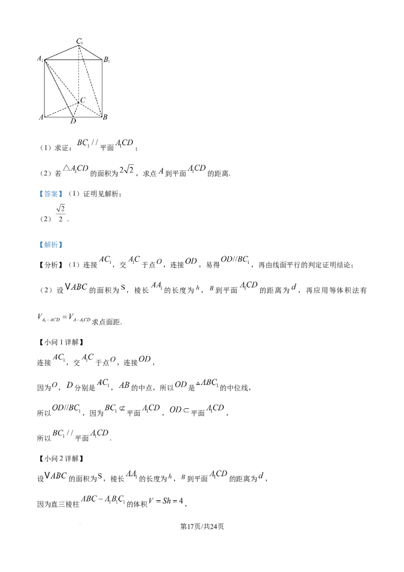 精品解析：辽宁省沈文新高考研究联盟2025-2026学年高二上学期10月质量监测数学试题（解析版）_2025年10月高二试卷_251030辽宁省沈文新高考研究联盟2025-2026学年高二上学期10月质量监测