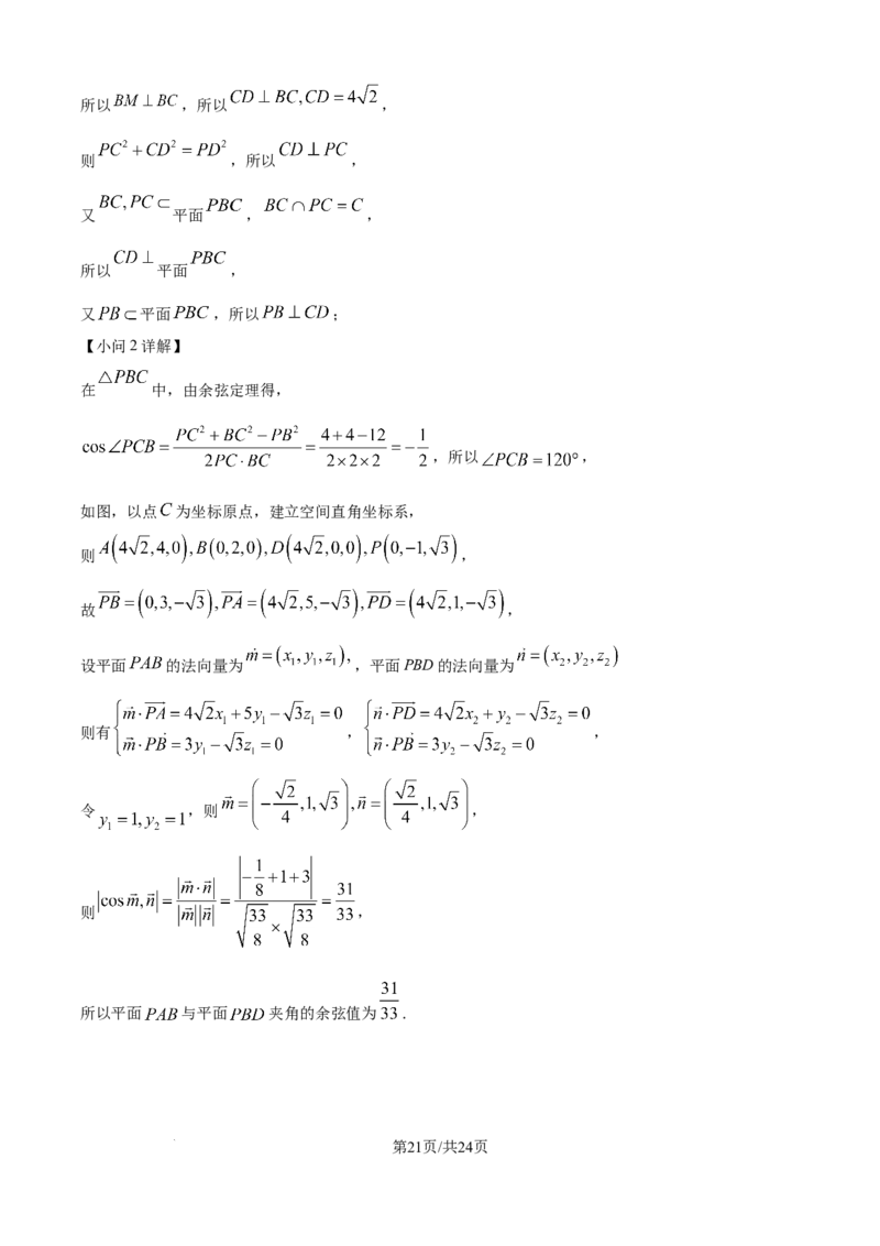 精品解析：辽宁省沈文新高考研究联盟2025-2026学年高二上学期10月质量监测数学试题（解析版）_2025年10月高二试卷_251030辽宁省沈文新高考研究联盟2025-2026学年高二上学期10月质量监测