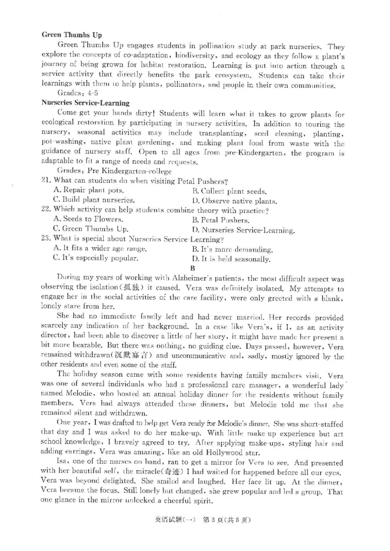 英语试题_2024-2025高三（6-6月题库）_2025年02月试卷_02272025届普通高校招生全国统一考试高考信息联考卷(一）_2025届普通高校招生全国统一考试高考信息联考卷(一）英语