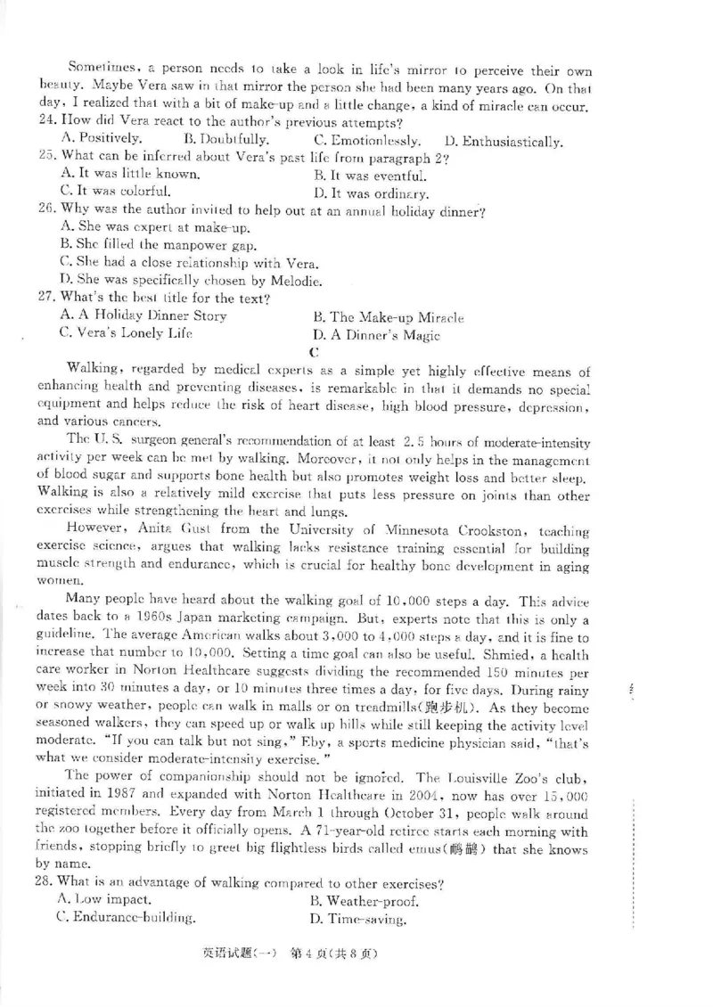 英语试题_2024-2025高三（6-6月题库）_2025年02月试卷_02272025届普通高校招生全国统一考试高考信息联考卷(一）_2025届普通高校招生全国统一考试高考信息联考卷(一）英语