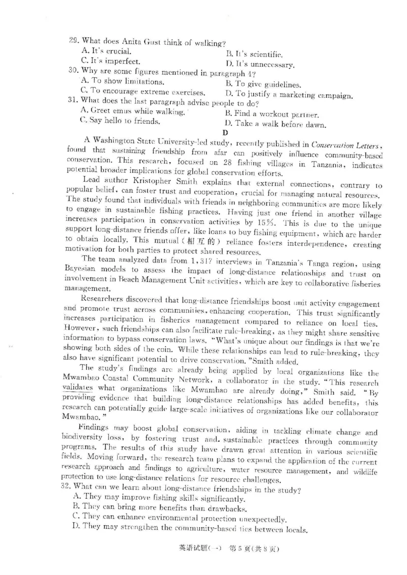 英语试题_2024-2025高三（6-6月题库）_2025年02月试卷_02272025届普通高校招生全国统一考试高考信息联考卷(一）_2025届普通高校招生全国统一考试高考信息联考卷(一）英语