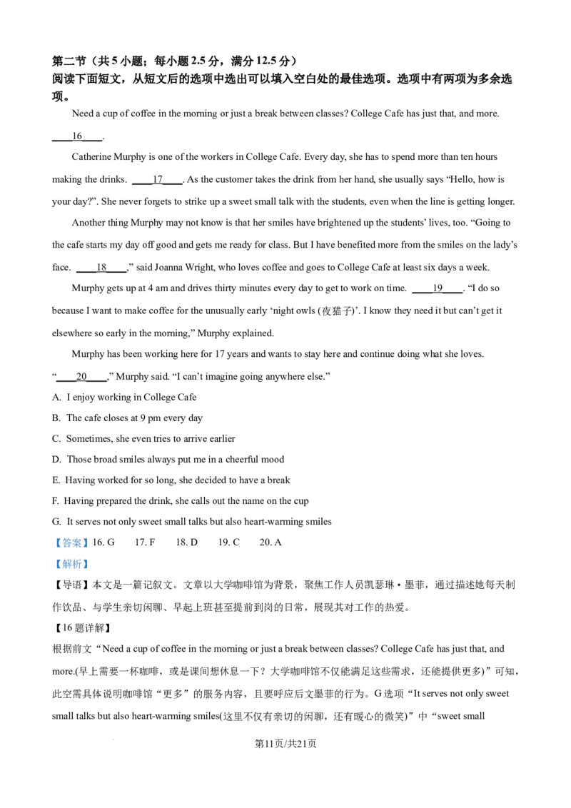 精品解析：安徽省安徽省县中联盟大联考2025-2026学年高二上学期10月月考英语试题（解析版）_2025年10月高二试卷_251019安徽省县中联盟2025-2026学年高二上学期10月月考