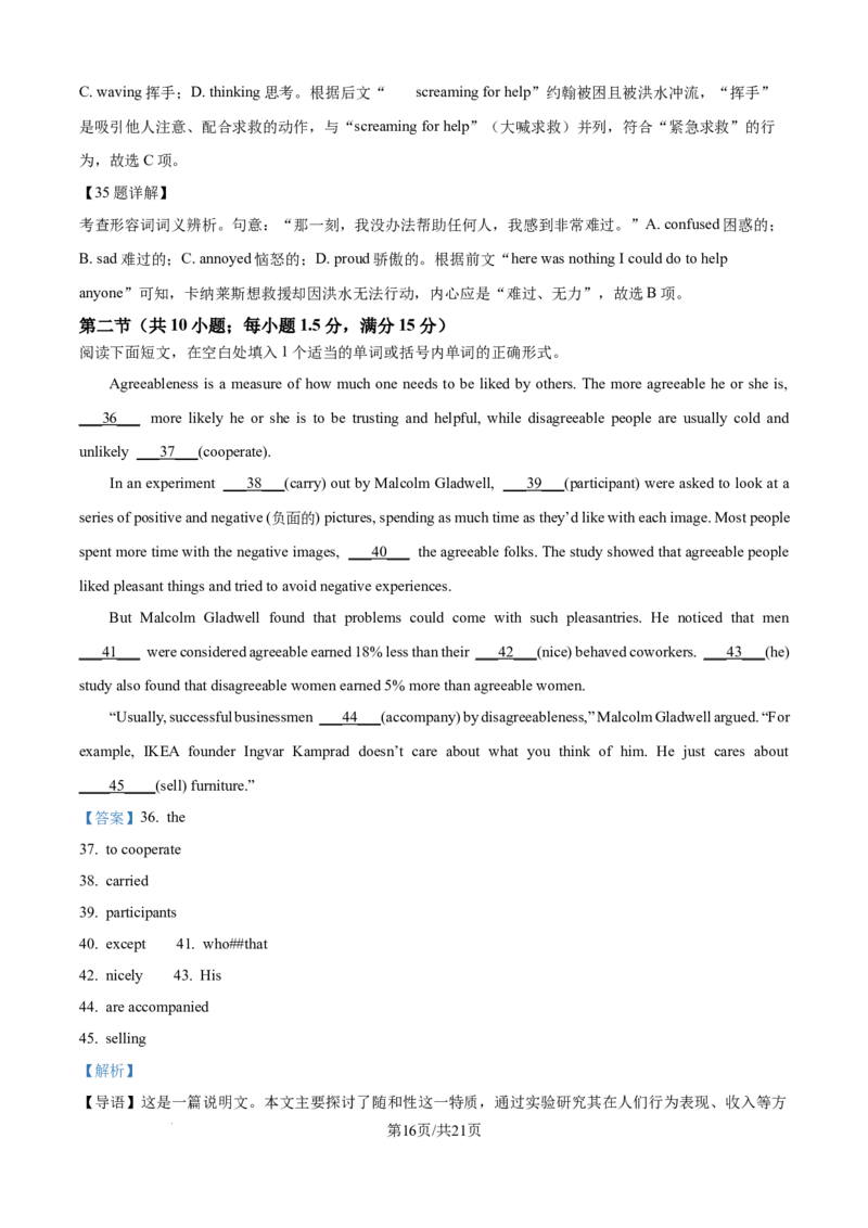 精品解析：安徽省安徽省县中联盟大联考2025-2026学年高二上学期10月月考英语试题（解析版）_2025年10月高二试卷_251019安徽省县中联盟2025-2026学年高二上学期10月月考