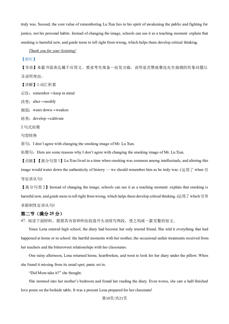 精品解析：安徽省安徽省县中联盟大联考2025-2026学年高二上学期10月月考英语试题（解析版）_2025年10月高二试卷_251019安徽省县中联盟2025-2026学年高二上学期10月月考