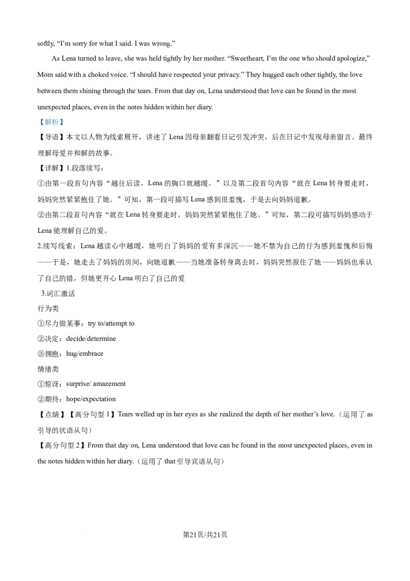 精品解析：安徽省安徽省县中联盟大联考2025-2026学年高二上学期10月月考英语试题（解析版）_2025年10月高二试卷_251019安徽省县中联盟2025-2026学年高二上学期10月月考