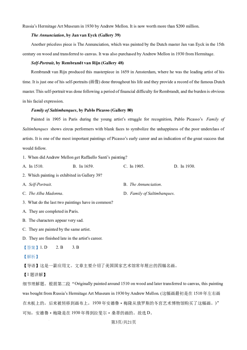 精品解析：安徽省安徽省县中联盟大联考2025-2026学年高二上学期10月月考英语试题（解析版）_2025年10月高二试卷_251019安徽省县中联盟2025-2026学年高二上学期10月月考