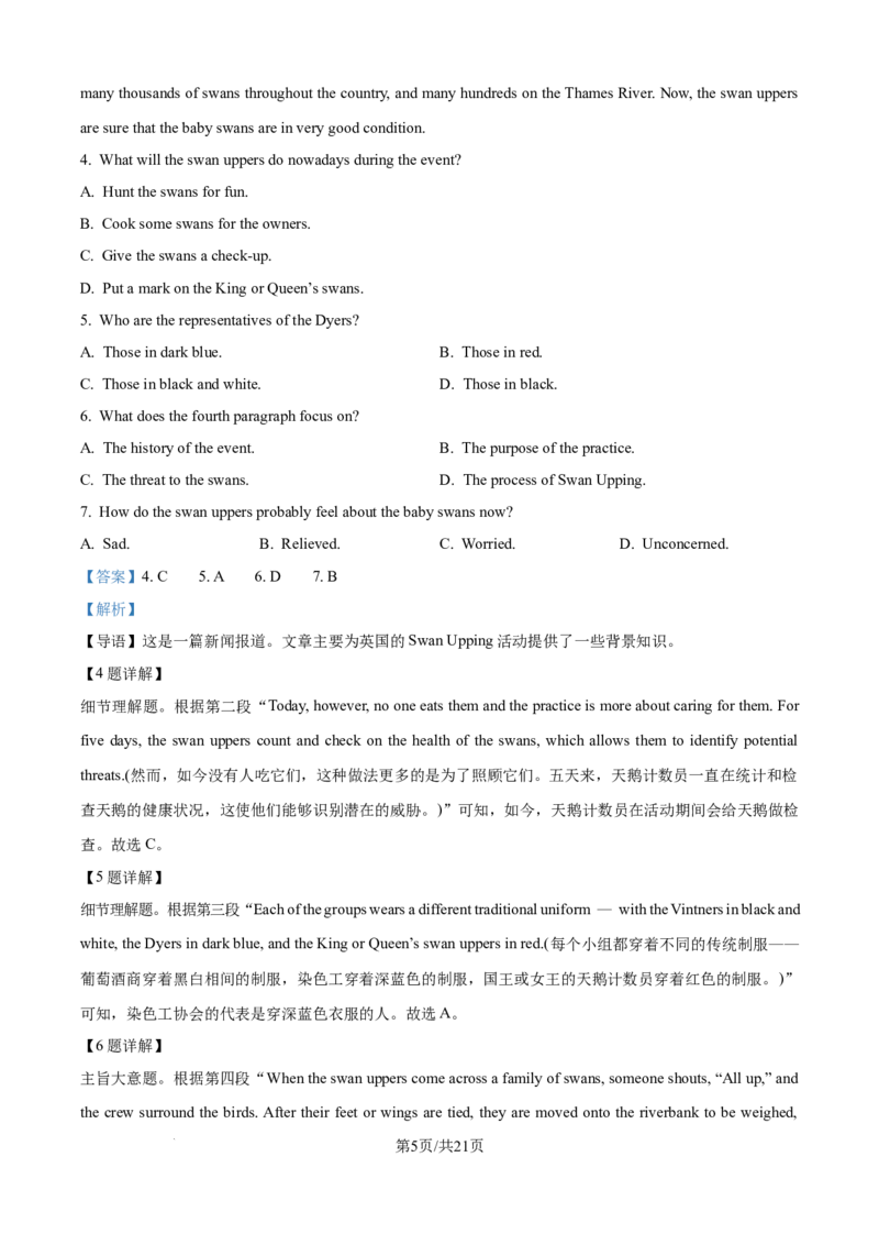 精品解析：安徽省安徽省县中联盟大联考2025-2026学年高二上学期10月月考英语试题（解析版）_2025年10月高二试卷_251019安徽省县中联盟2025-2026学年高二上学期10月月考