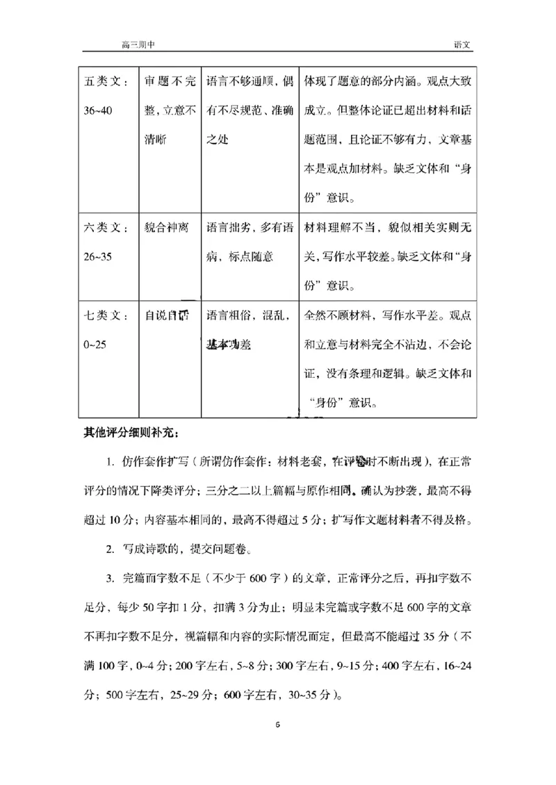 辽宁省点石联考（辽宁县级协作体）2024-2025学年度上学期2025届高三年级期中考试语文试卷+答案_2024-2025高三（6-6月题库）_2024年11月试卷