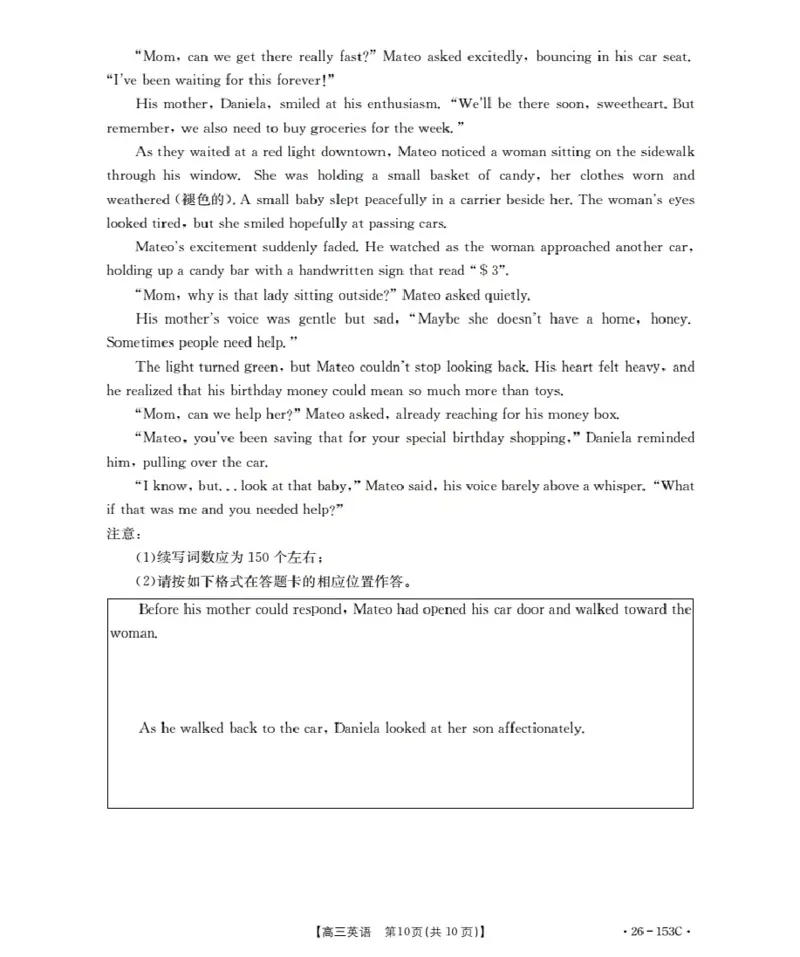 河北省邢台市2025-2026学年高三（上）第三次月考（26-153C）英语_2024-2026高三（6-6月题库）_2026年01月高三试卷_0103金太阳&middot;河北省邢台市2025-2026学年高三（上）第三次月考（26-153C）（全）